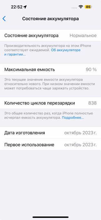 Продам iphone 15 pro max