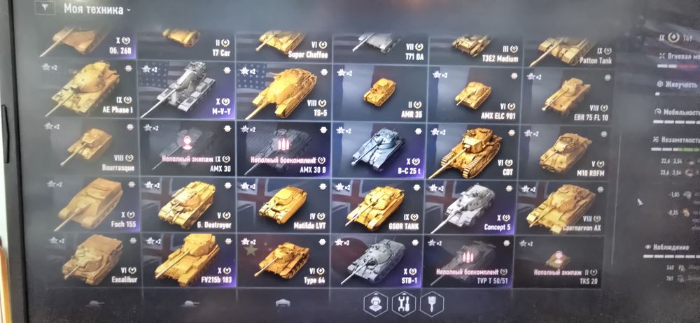 Продам аcc WoT 2.0