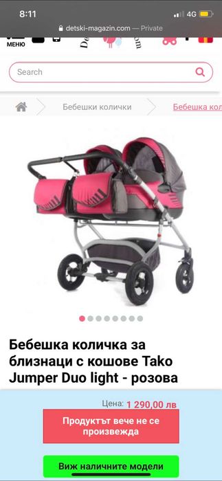 Детска количка за близнаци-момичета