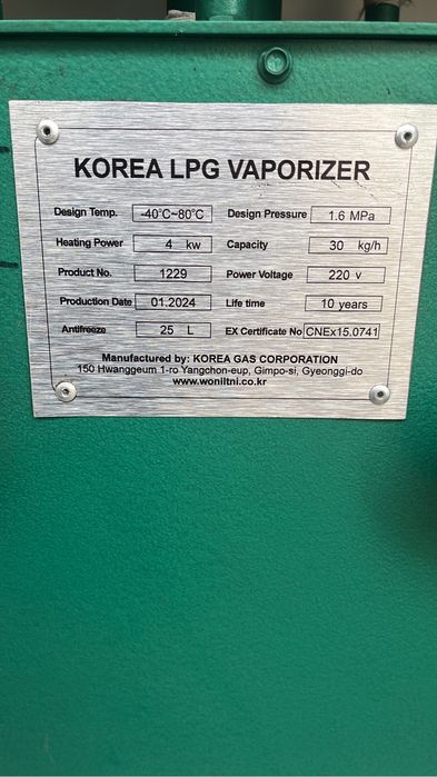 Газовые испарители