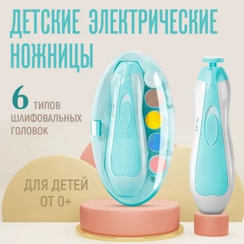 Продам электрический триммер для ногтей