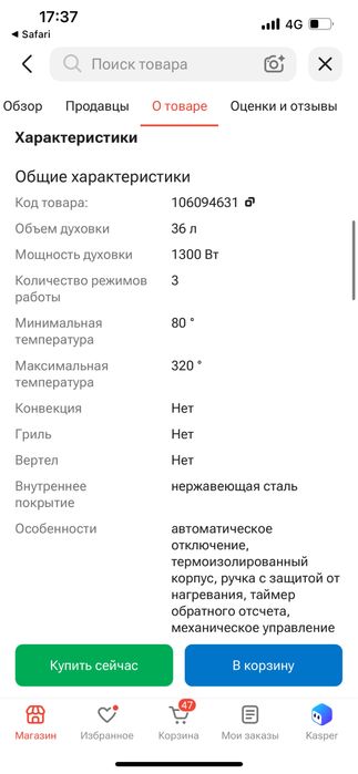 Электропечь Asel