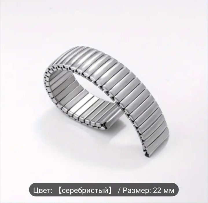 Браслет металлический ремешок на часы
