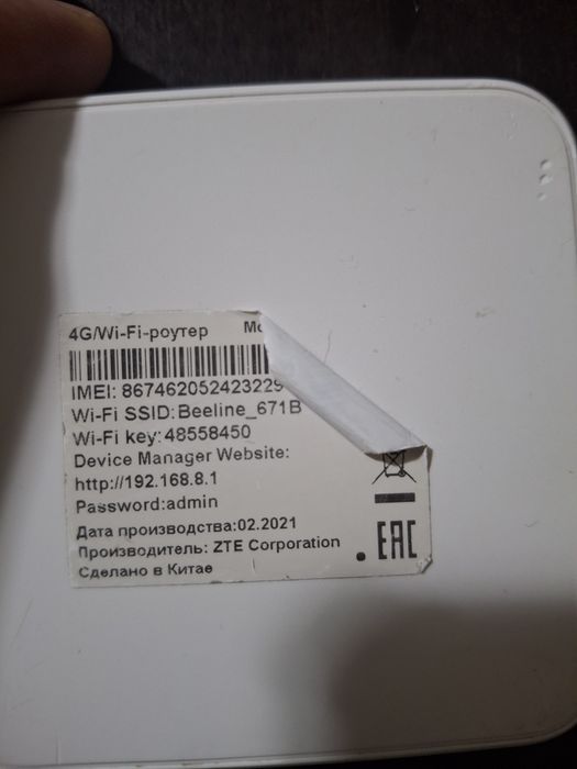 Продается роутор