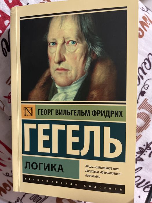 Книга по классической философии