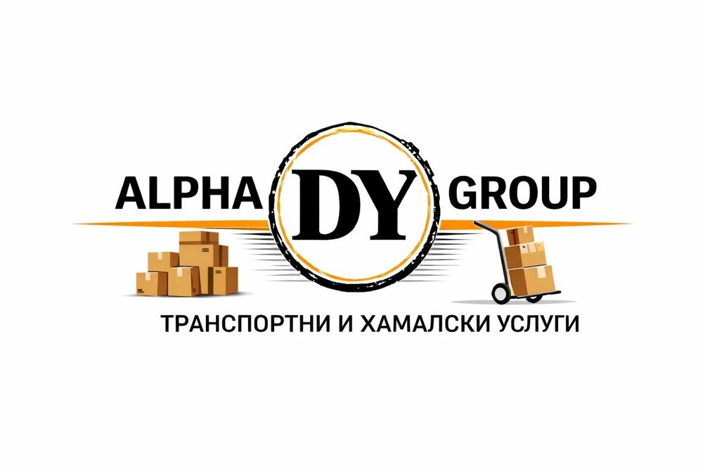 Транспортни и хамалски услуги