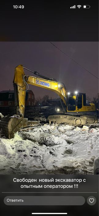 Услуга экскаватора ну гусеничном ходу