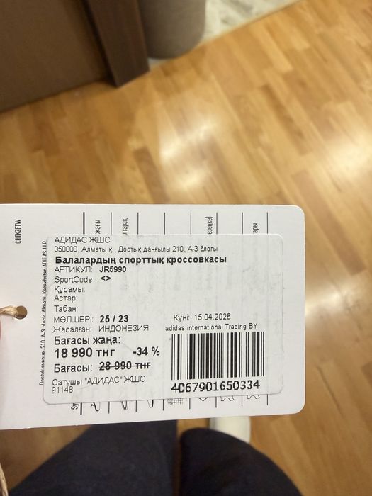 Продам детские кроссовки адидас оригинал 24