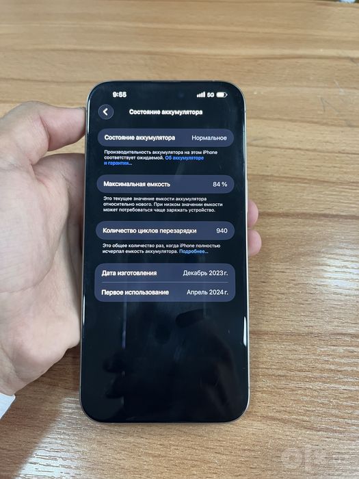 IPhone 15 Pro Max