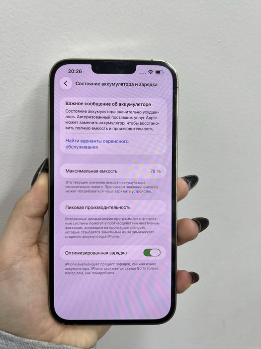 Ip 13 pro max 128gb 78%