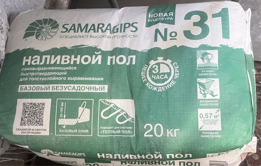 Продам наливной пол