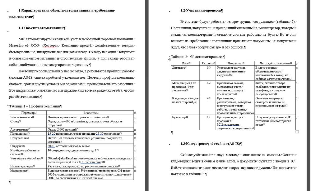 Помощь студентам | Python, C++, Excel, Word, SQL