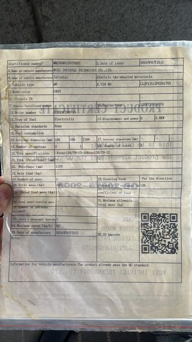 Продам электробайк