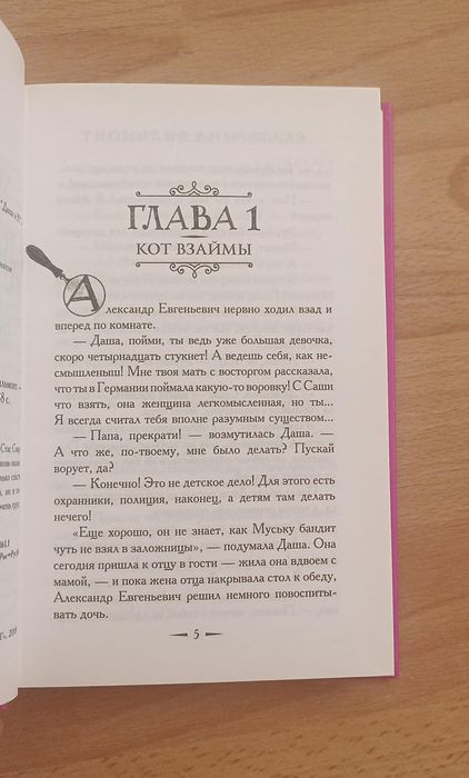 Детективные книги для подростков