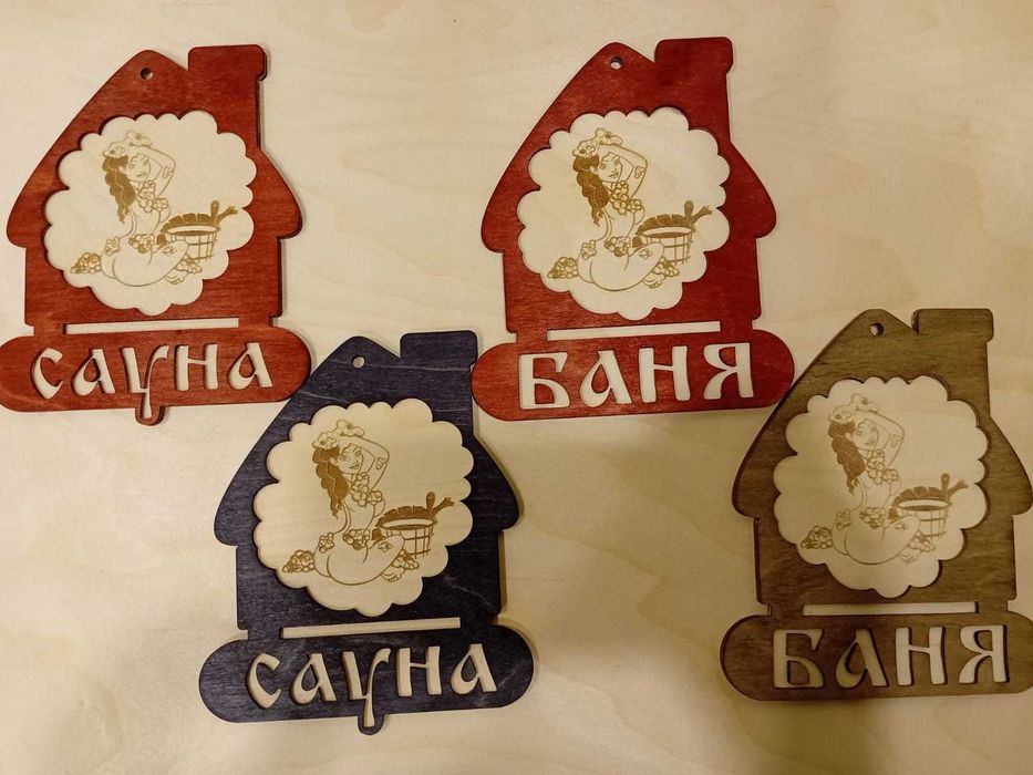 Таблички из фанеры в баню