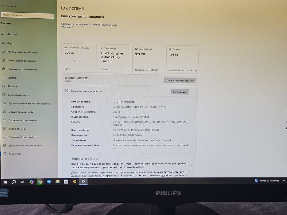 Продам Компьютер