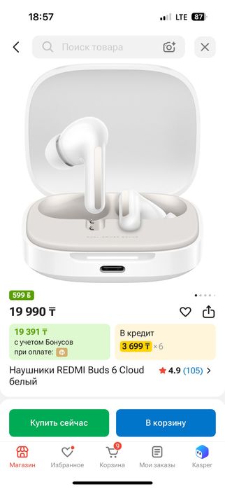 Redmi наушники Отлично работают