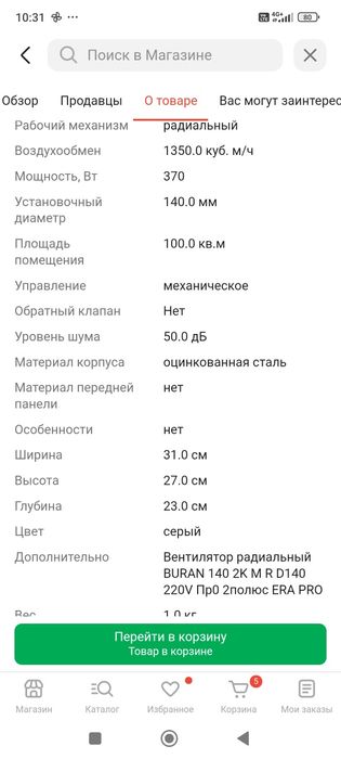 Вытяжной вентилятор