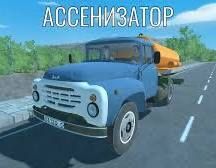 Услуги ассенизатора