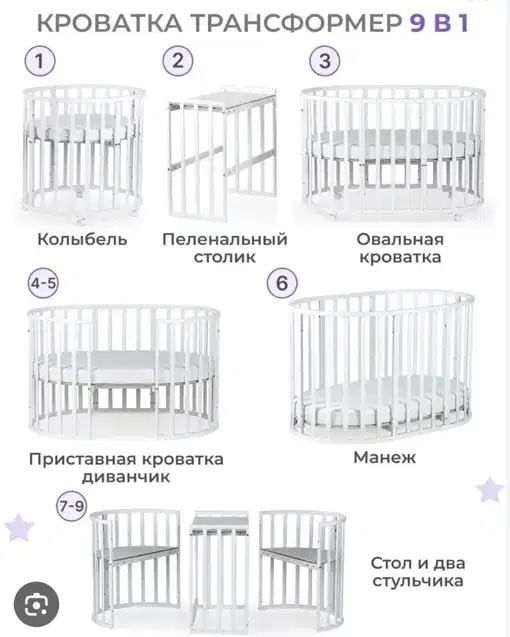 Детский манеж кровать