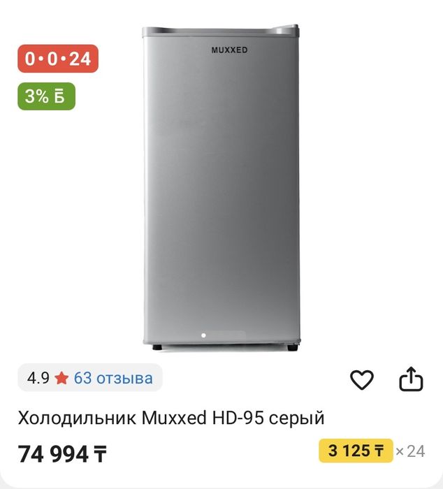 Холодильник продам срочно