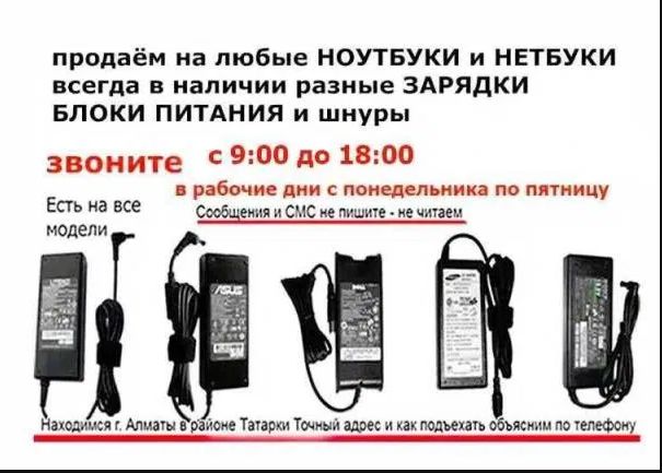 на моно-блок для компьютера БЛОК ПИТАНИЯ разные