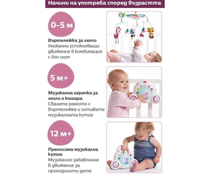 НОВ! Комплект Tiny Love активна гимнастика и музикална въртележка