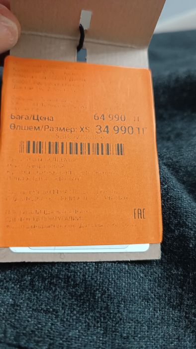 Продам юбку  новую