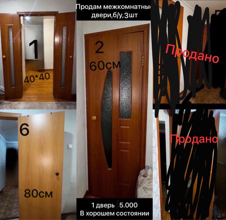 Продам двери, межкомнатные  Б/у