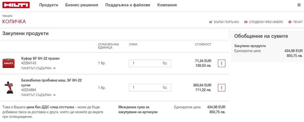 Hilti SF 6H-22 ATC Nuron - Безчетков ударен винтоверт 22V