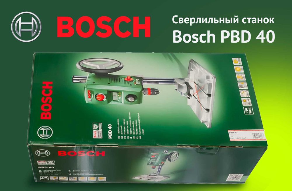 Сверлильный станок Bosch PBD 40