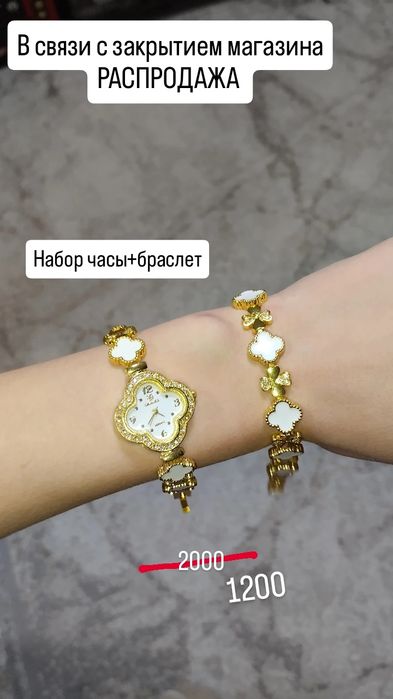 Распродажа косметики и украшений