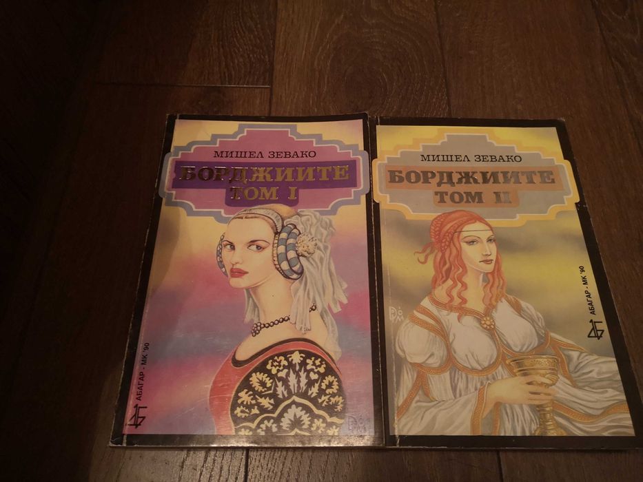 Продавам книги в добро състояние