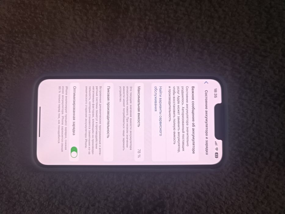 Продается телефон