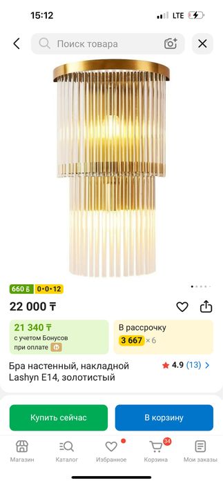Бра настенные в отличном состоянии