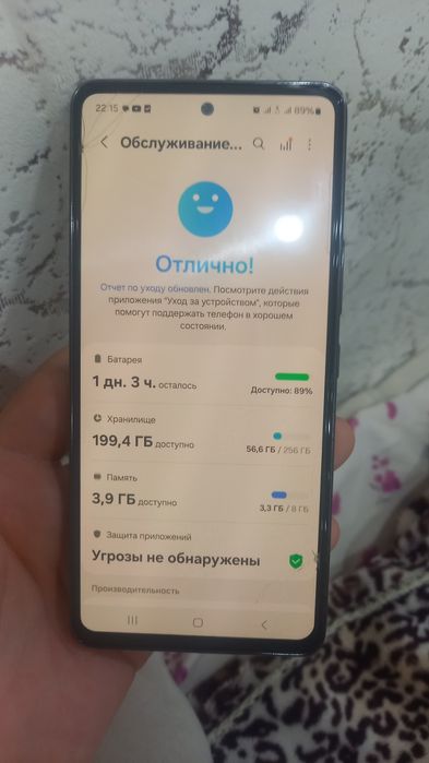 Samsung а53  смарт