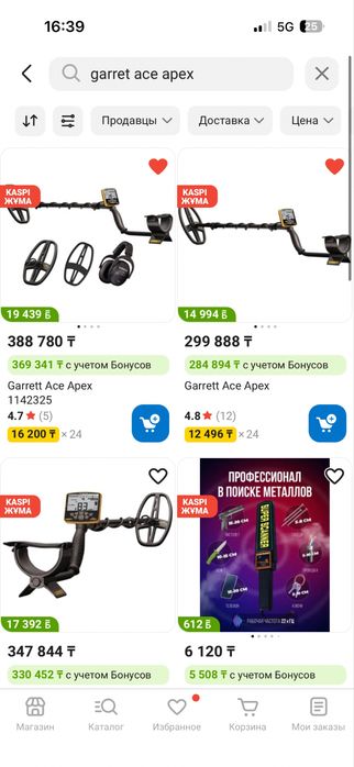 Металлоискатель продаю