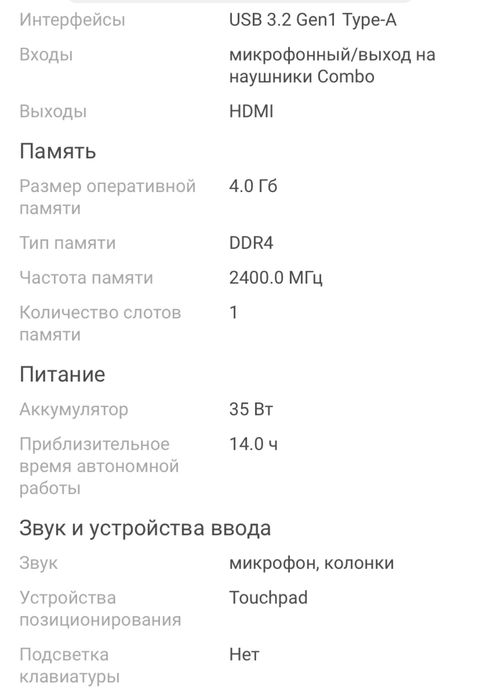 продам ноутбук Lenovo