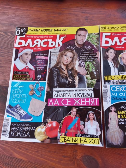 Стари списания с корици Андреа