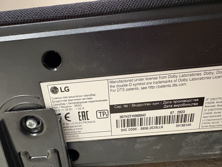 Сабвуфер, аксессуары для тв