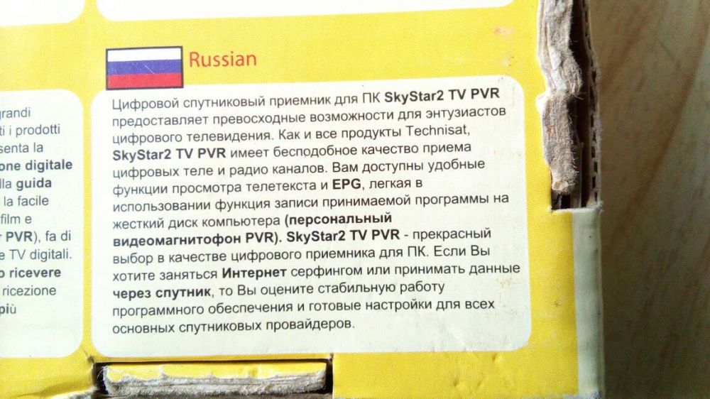 TV тюнер для компьютера