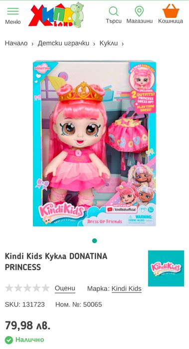 Кукли Донатина, Мини маус pick me pops