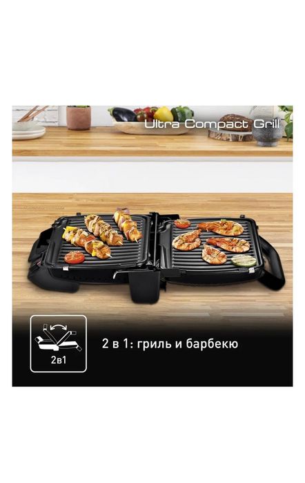 Электрогриль- «Tefal Heath Grill Classic»