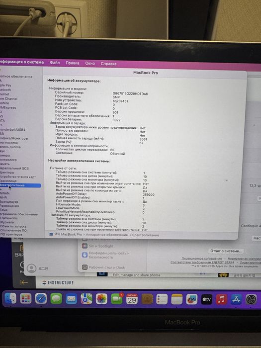Macbook pro 13 inch