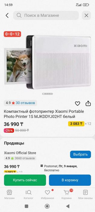 Фото принтер для смартфона