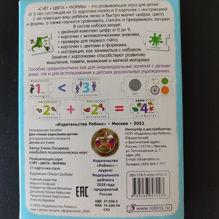 Карточки для обучения детей