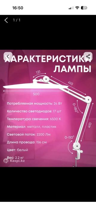 Продам лампу для ресниц/ногтей