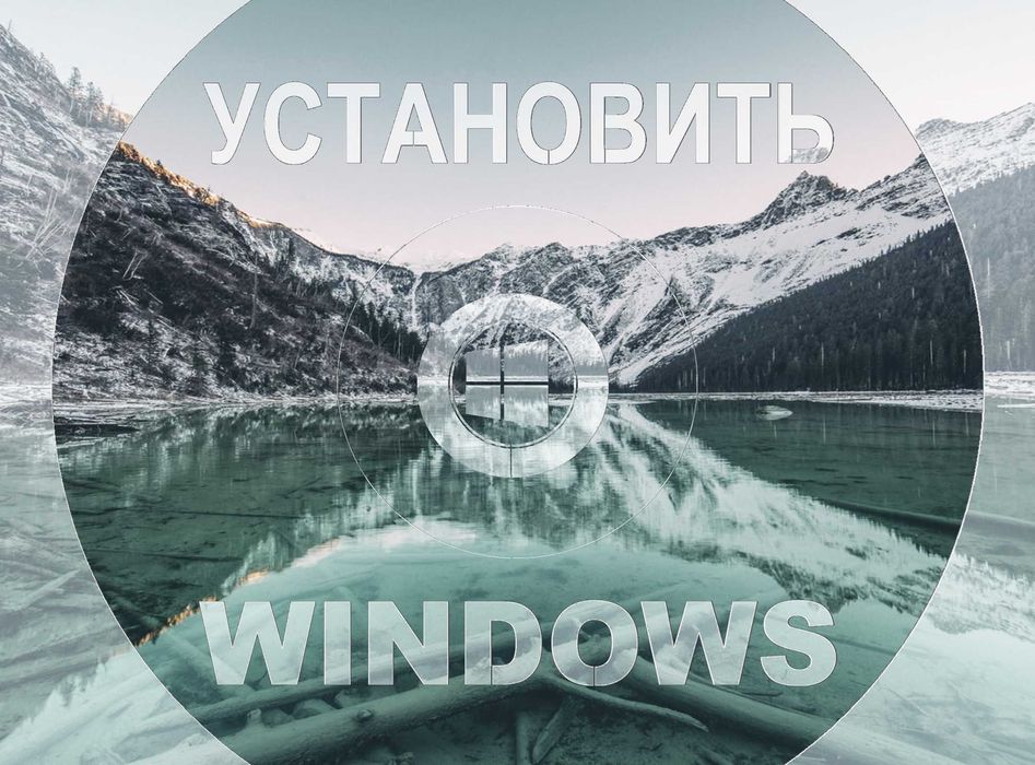 Виндус 11 | 10 лицензионный и программы office для Виндоус