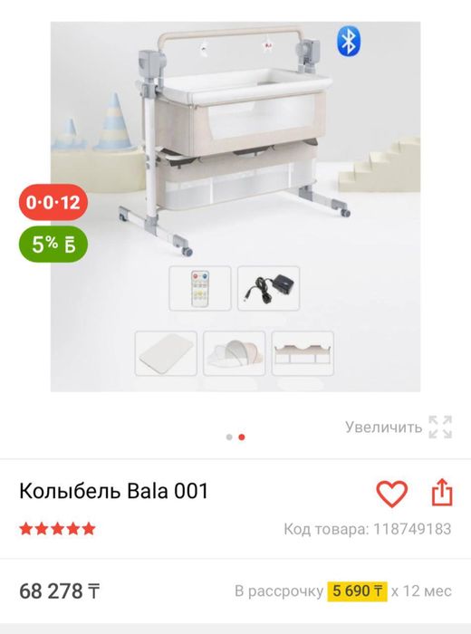 Кроватка Шезлонг колыбель сатылады. Доставка бесплатная