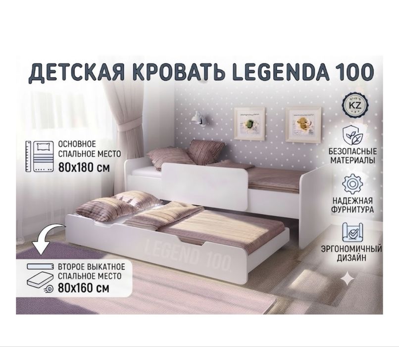 Детская кравать